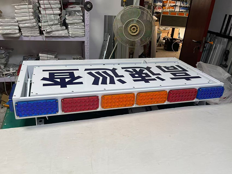 升降折叠显示屏警灯