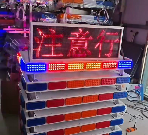 升降折叠显示屏警灯