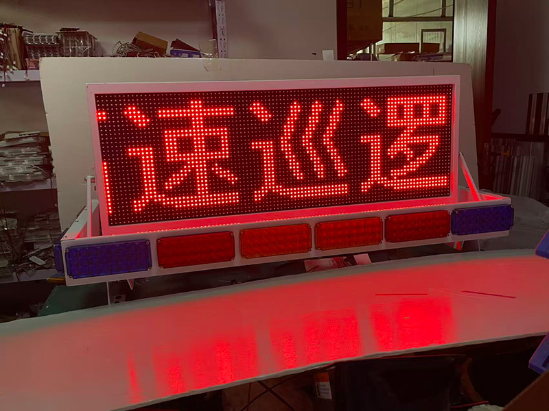 升降折叠显示屏警灯